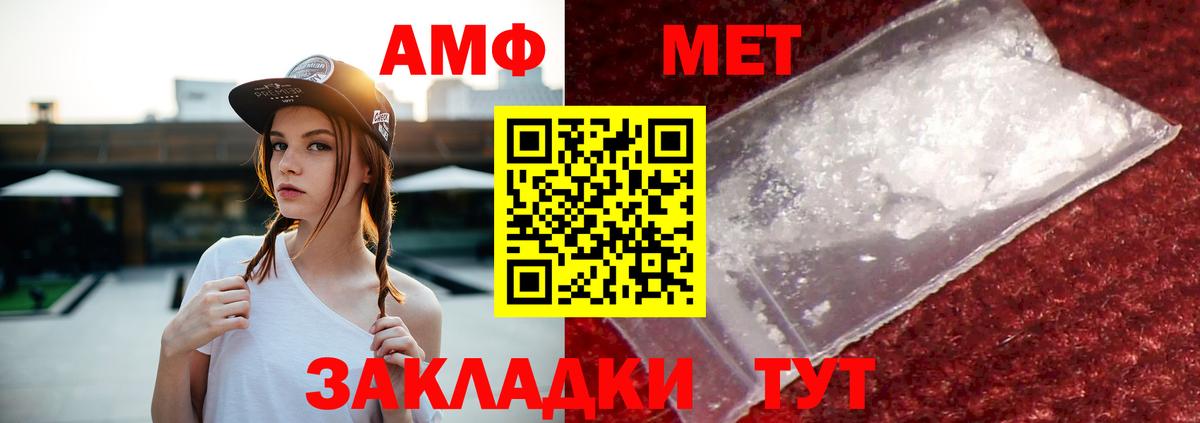 АМФЕТАМИН Розовый  Amphetamine  Уссурийск  Вход с VPN  Амфетамин 