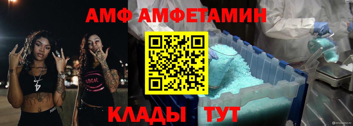 Амфетамин 98% Уссурийск