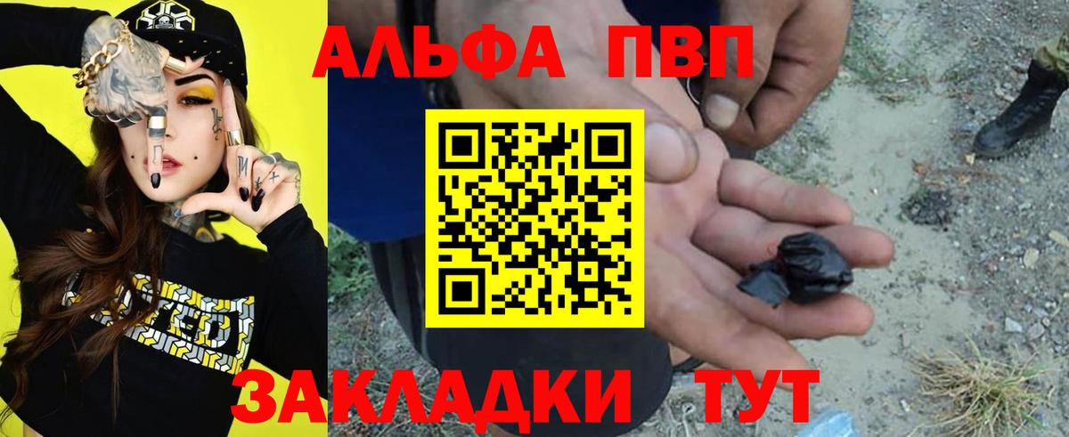 Alpha PVP СК Уссурийск