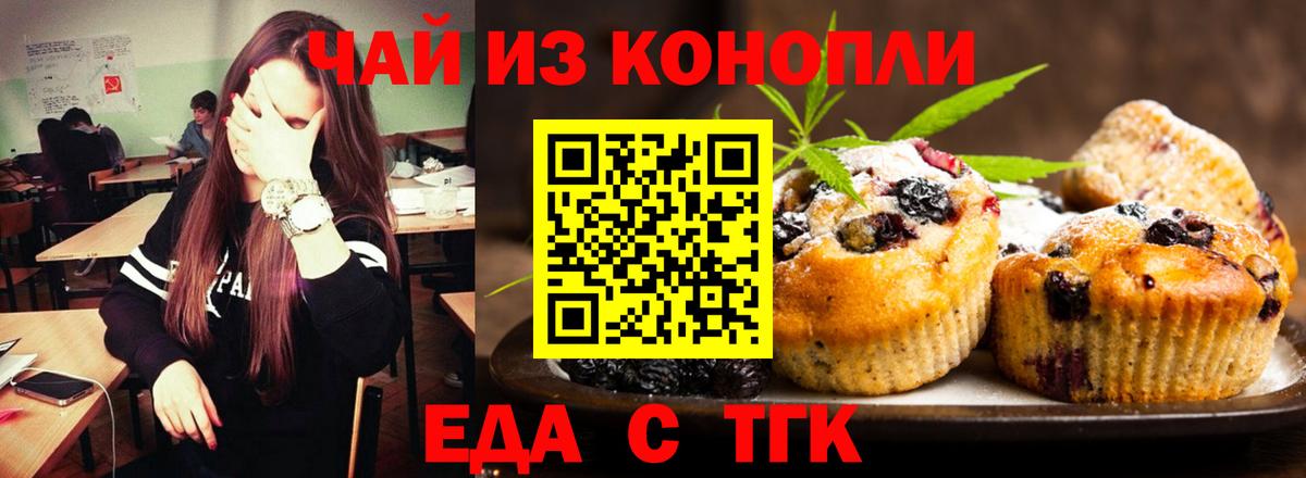 Уссурийск  Cannafood марихуана  Вход с VPN 