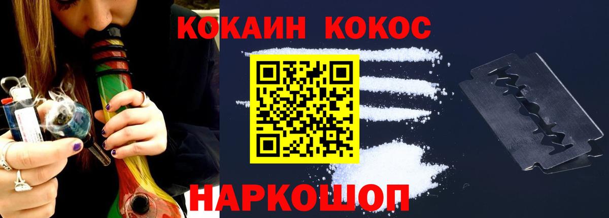 КОКАИН VHQ Уссурийск