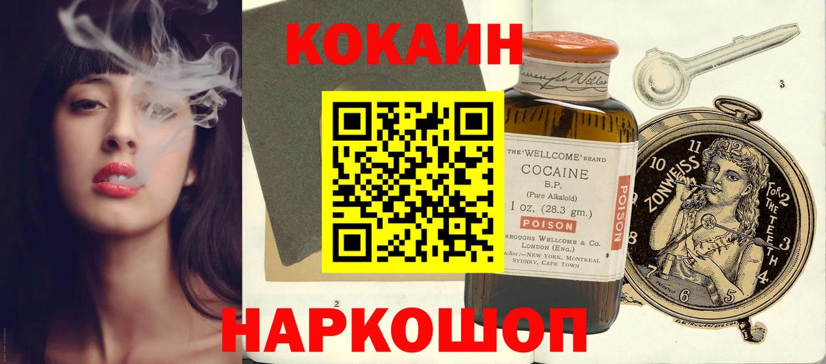 COCAIN FishScale  Вход с VPN  Уссурийск 