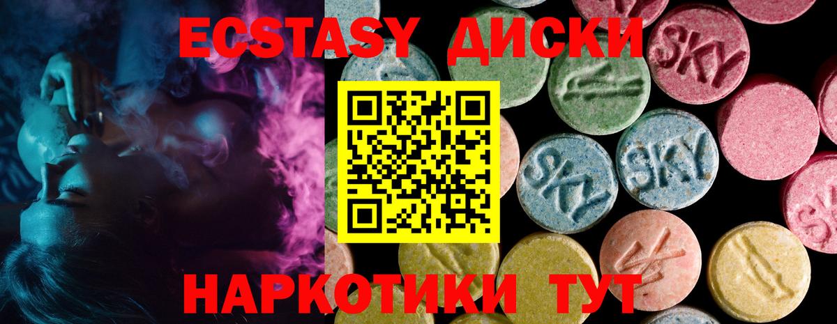 Уссурийск  купить   Вход с VPN  ЭКСТАЗИ 280 MDMA 