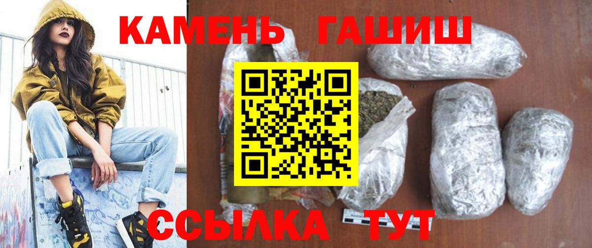 Гашиш хэш Уссурийск