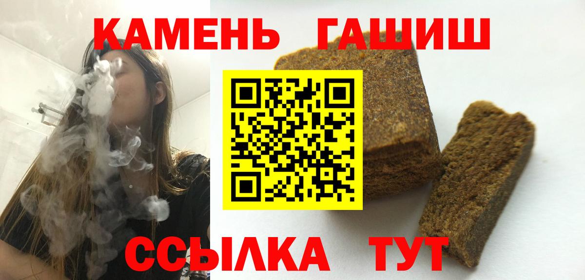 ГАШ ice o lator  ГАШИШ hashish  Уссурийск  Вход с VPN 