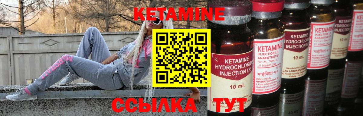 КЕТАМИН ketamine Уссурийск