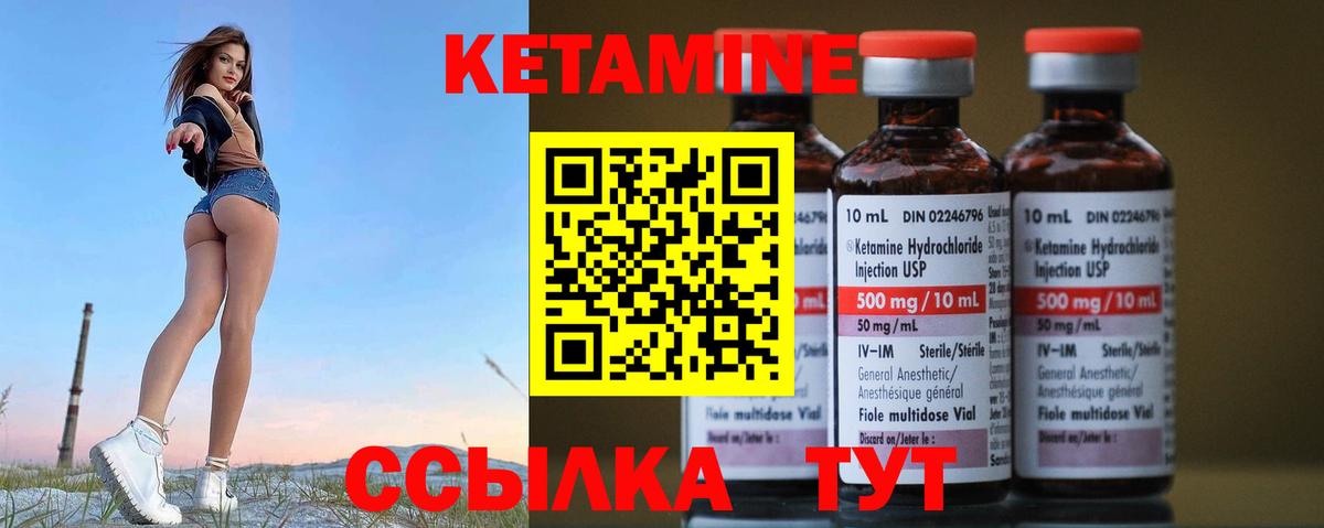 Уссурийск  Кетамин VHQ  Вход с VPN 