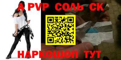Альфа ПВП Ливны