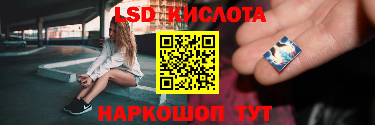 ЛСД экстази кислота  Лсд 25 экстази  Уссурийск  LSD-25 экстази ecstasy  Вход с VPN 