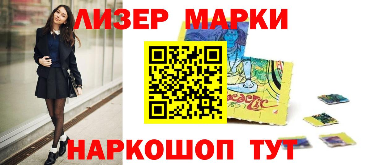 ЛСД экстази кислота Уссурийск