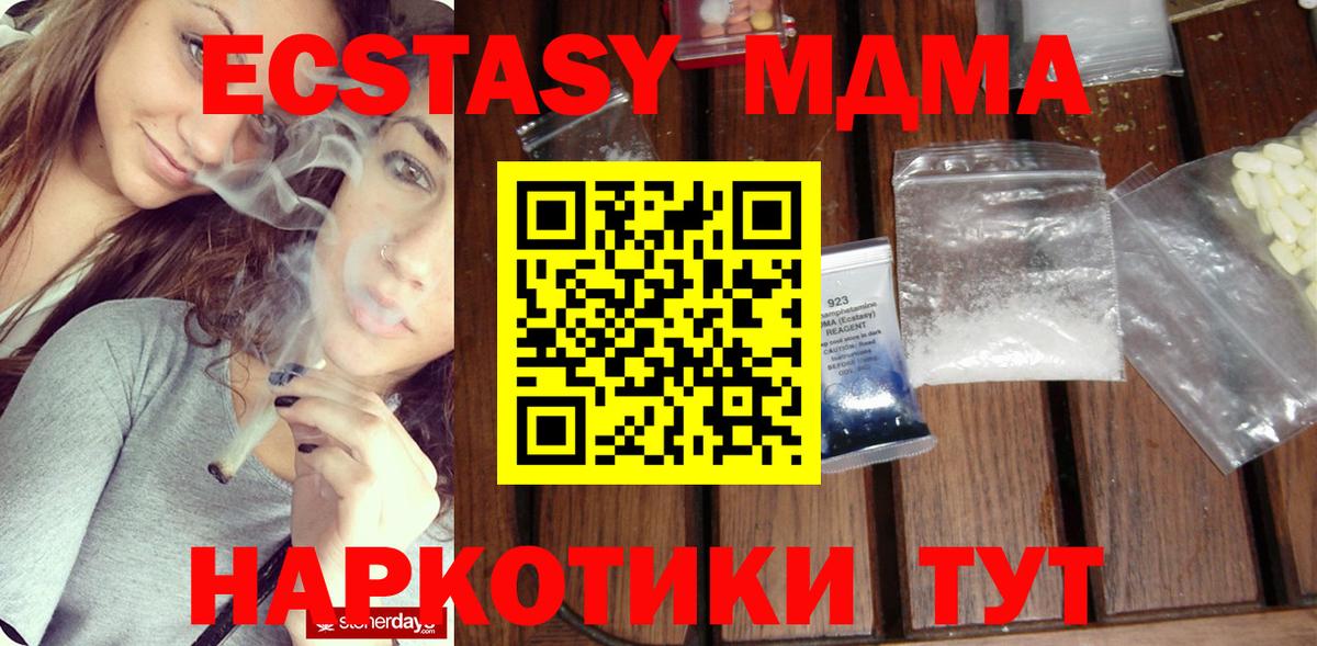 МДМА crystal  Вход с VPN  МДМА  Уссурийск  MDMA кристаллы 