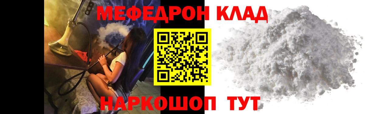 Меф кристаллы Уссурийск