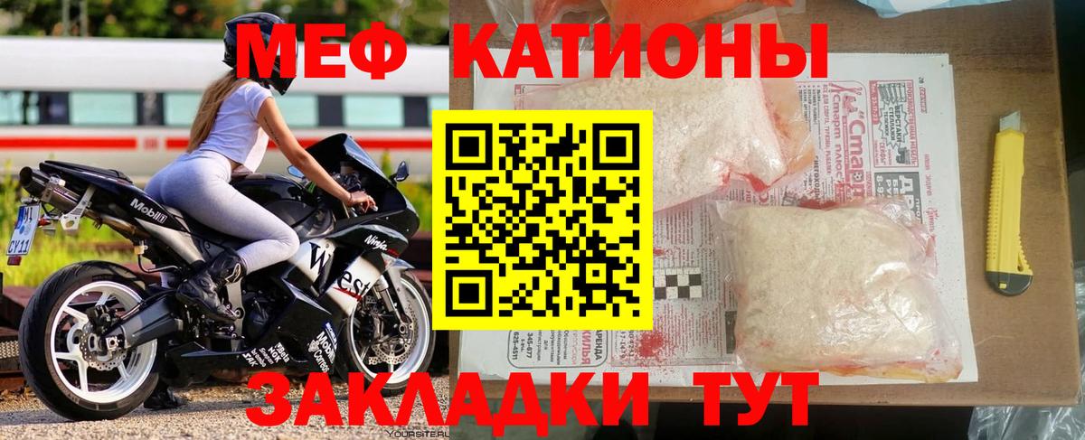 Уссурийск  МЕФ  Мефедрон кристаллы  Вход с VPN  МЯУ-МЯУ 4 MMC  Мефедрон 