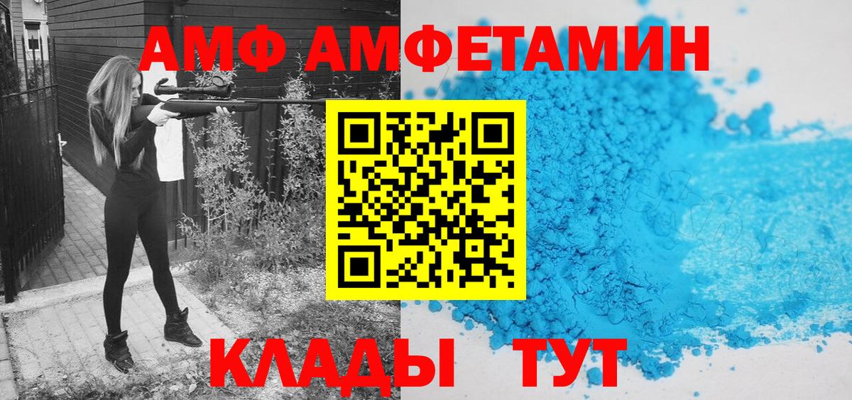 МЕТАМФЕТАМИН Methamphetamine Уссурийск