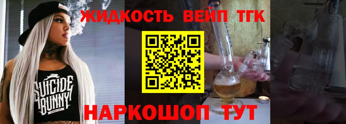 Дистиллят ТГК гашишное масло  ТГК концентрат  Вход с VPN  MEGA зеркало  Уссурийск 