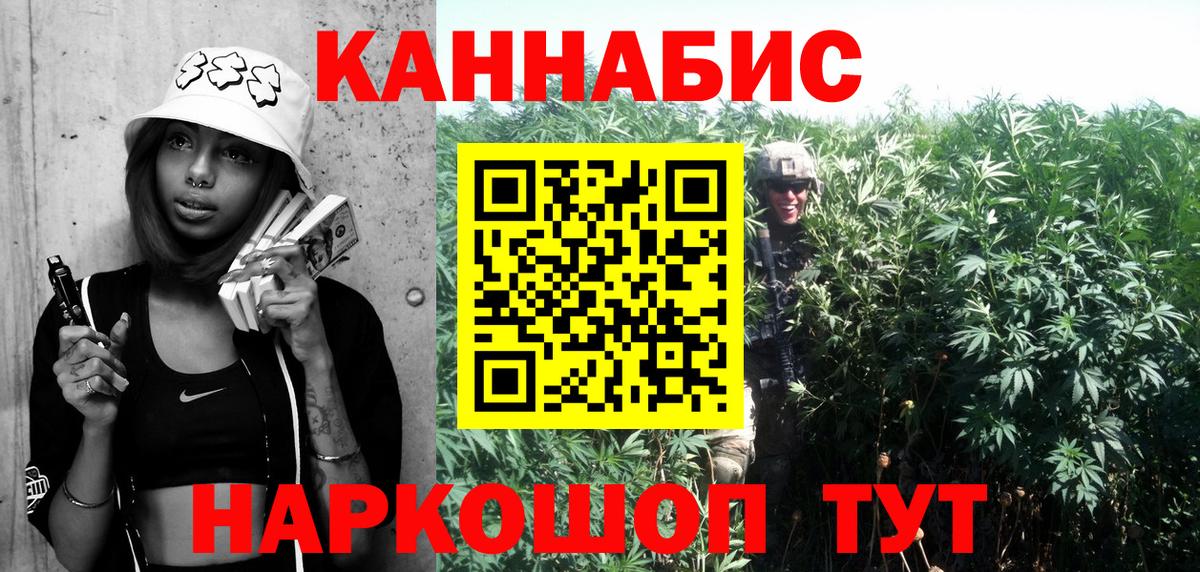 Канабис марихуана  Канабис индика  Вход с VPN  Уссурийск  Шишки марихуана индика  Конопля AK-47 